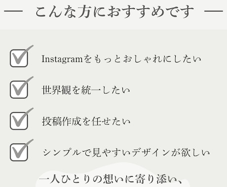 目を引くInstagram投稿デザインを制作します シンプルで見る人に伝わるデザインをご提案します。 イメージ2