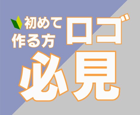 ロゴ作りませんか？お安くし作成致します イメージの付きやすいモックアップ画像も提供致します イメージ2