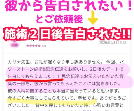 心を動かす思念伝達❤霊視恋愛成就❤彼の気持ち視ます お相手の潜在意識にお伝えし彼が連絡したくなるように変えて行く イメージ2
