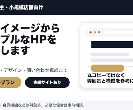 参考イメージからシンプルHP制作します イメージ1