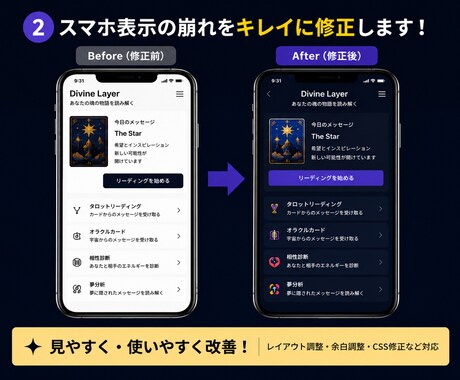 スマホ表示崩れ・CSS修正します レスポンシブ対応・LP軽微修正対応 イメージ2