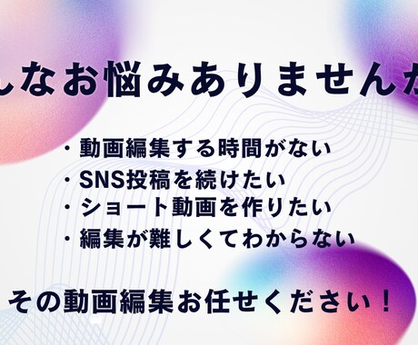TikTok・ショート動画編集します SNSで伸びるショート動画編集します イメージ2