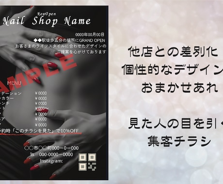 美容系/オープン用チラシをデザインいたします 美容業界15年以上 × 現役サロン運営者が作る“集客チラシ” イメージ2
