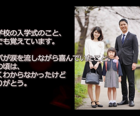 大切な方へ届けるメッセージムービー制作します 普段は照れくさくて言えない『ありがとう』を、カタチにします。 イメージ2