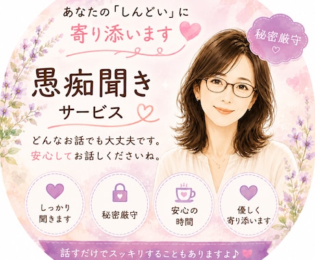 あなたの「しんどい」に寄り添います 子育て歴22年！子育ての悩み！浮気、不倫された！離婚！ イメージ1