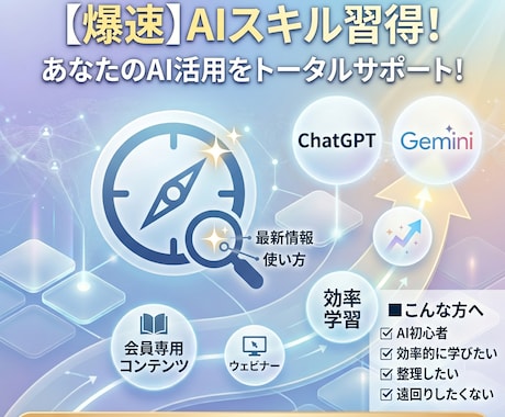 AI副業｜AIの使い方を初心者向けにサポートします AIスキルを習得できる環境をご提供します イメージ1