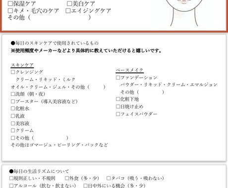 褒められ肌のスキンケア方法を美容部員が伝授します 美肌で好印象⭐️お肌のお悩みを解決⭐️第一印象UP イメージ2