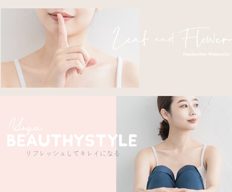 魅力的で上品オシャレなバナー画像を制作致します ★歴16年★女性らしいSNS・商品画像【効果実績あり！】 イメージ1