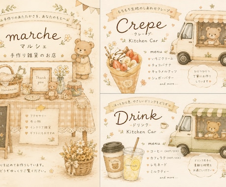 絵本みたいな手書きメニュー作ります ほっとする、やさしいお店づくりを☕️ イメージ2