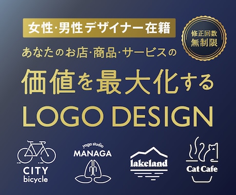シンプルで印象に残るロゴデザインを提案いたします 上場企業のデザイン実績のある現役プロデザイナーがロゴを制作 イメージ1
