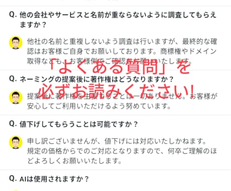速く、丁寧にネーミングを考えます 商品名、サービス名、会社名何でもOK! イメージ2