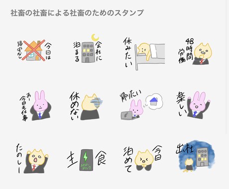 オリジナルスタンプを作成します あなただけのオリジナルLINEスタンプどうですか イメージ1