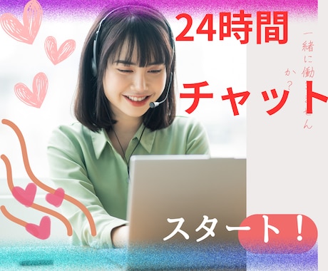 話そう～24時間秘密のチャット◯ゆったり聴きます もっと話したい♡極上のひと時　夢語り　自慢話　褒められた事 イメージ1