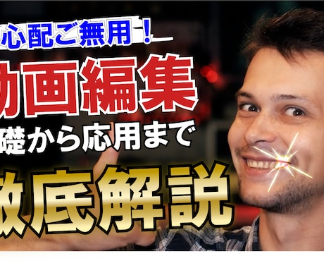 YouTubeなどの動画編集を承ります 基本3日以内で納品！お急ぎの場合にもご相談ください！ イメージ2