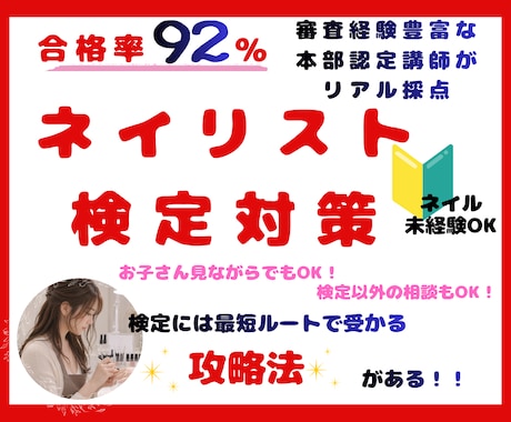 本部認定講師が拝見します 試験官はここを見ている!!検定＆技術サポートなんでもOK♪ イメージ1