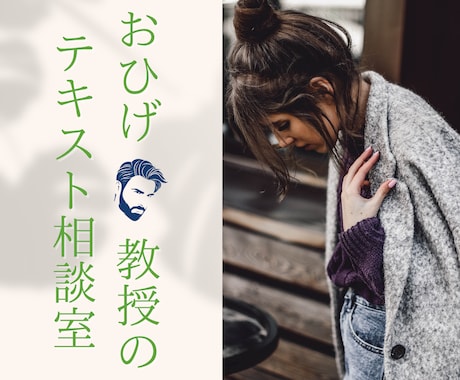 教授(心理学▲博士)がチャットでご相談にのります 電話よりもチャットがお好みの方はこちらのご相談窓口へどうぞ。 イメージ2