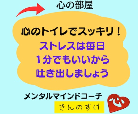 60代男資格有・心のストレス悩み苦しみお聴きします 人間関係・スポーツメンタル・人生相談等の悩みを解放しましょう イメージ2