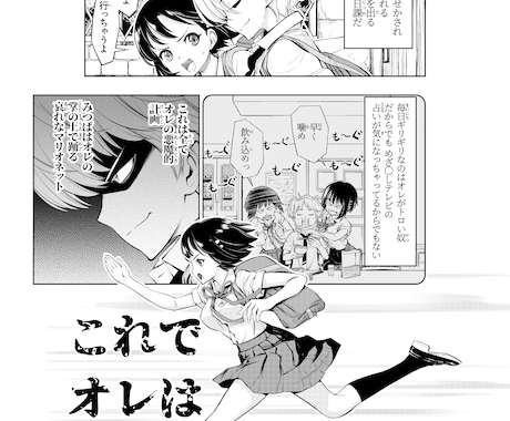 週刊少年誌連載経験漫画家がネーム添削をいたします 読み切り一本丸々添削！未完成でも添削します。 イメージ2