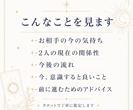 お相手の本音をタロットで見ます 相手の気持ちと今後の流れを鑑定します イメージ2