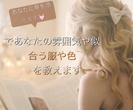 恋愛運up鑑定やります 自己理解でもっと美しい自分に！ イメージ2