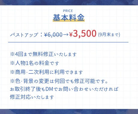 オープン価格◆アニメ調でリアル寄りな似顔絵描きます 商用・二次利用◎清潔感・信頼性が伝わるバランスの取れた似顔絵 イメージ2