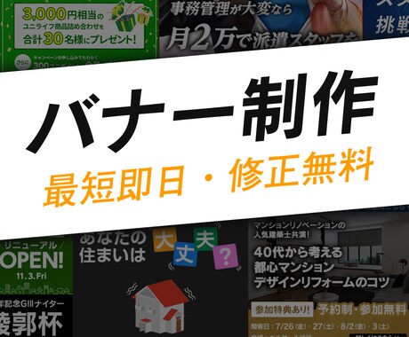 高品質のバナーを制作いたします イメージ1
