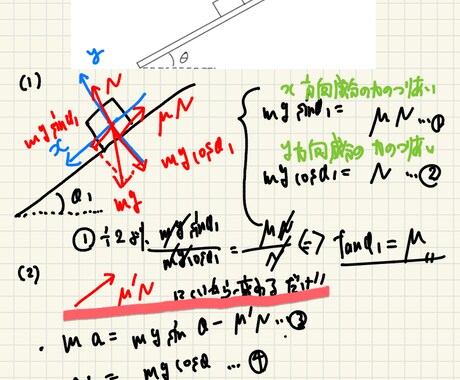 現役理系大学生が教える高校物理・数学講座します イメージ1
