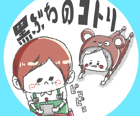 SNS・配信向け｜ミニキャラアイコン制作します イメージ1