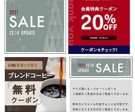 集客できる！高品質なバナー制作します どんなジャンルもOK！お気軽のご相談ください！ イメージ2