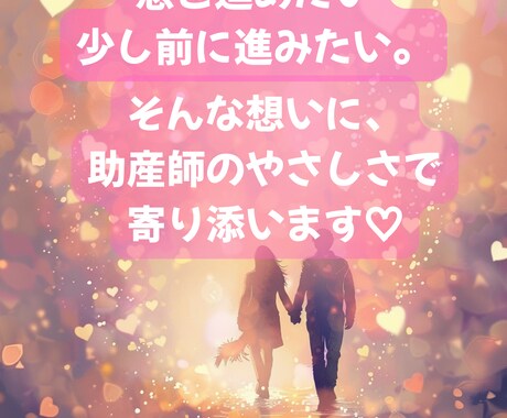 会いたい”想いが届く♡彼からの連絡が近づきます 彼の心を視るたびに、少しずつ不安が愛しさに変わっていく イメージ2