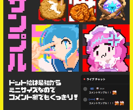 配信のバッジやスタンプに！ドット絵5個描きます コメント欄にぴったりな、ミニサイズのドット絵です！ イメージ2