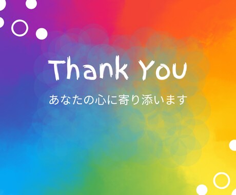 精神科看護師があなたの心に寄り添います どんな些細な事でも受け止めて、あなたのお心を軽くします。 イメージ1
