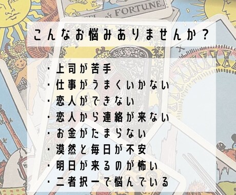 超深読みタロット占い！悩みを根本的に解決します 過去・現状分析と理想の未来へのアドバイス イメージ2