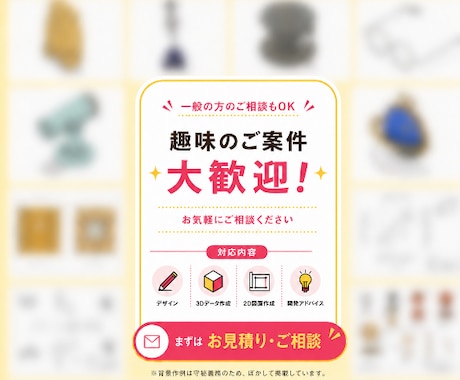 3Dデータ、加工図面化、商品開発補助をします 寸法、適切な材料もまかせてください イメージ2