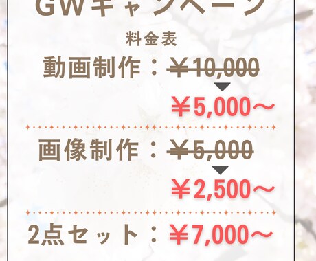 GWキャンペーン中!SNS広告用の画像を制作します ターゲットの目に留まる画像広告の制作 イメージ2