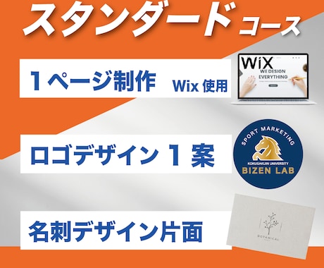 開業向けロゴ・HP・名刺セット制作します 開業ロゴ・HP・名刺セット制作します【店舗・個人事業主向け】 イメージ2
