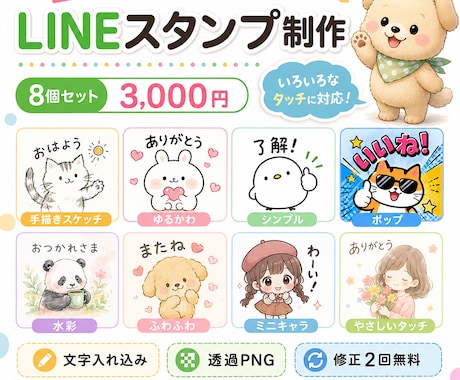 オリジナルスタンプ作成します イメージ1