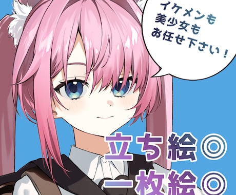 応援広告実績◎立ち絵から1枚絵、なんでも描きます イケメンから美少女まで、何でもかけます！ イメージ1