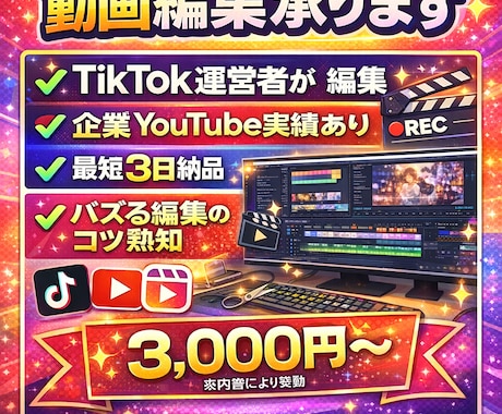 TikTok/YouTube動画編集します 現役TikToker×企業YouTube経験者がお届けします イメージ1