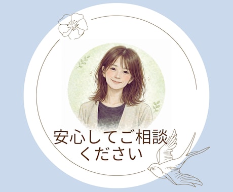 子育て関する悩みや不安、愚痴など何でも聞きます ・発達が気になる・孤独感・やさしく聞いてほしい イメージ1