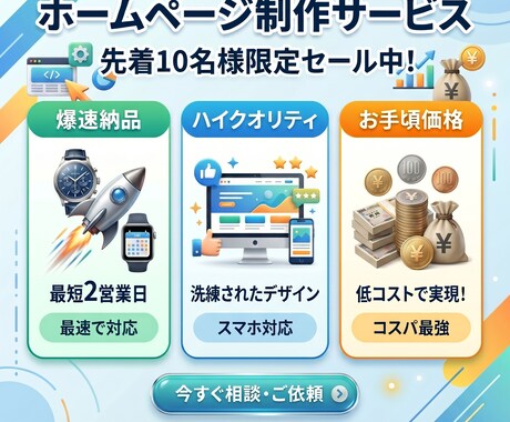 爆速納品！丸投げOK⭐︎ホームページ制作します イメージ1