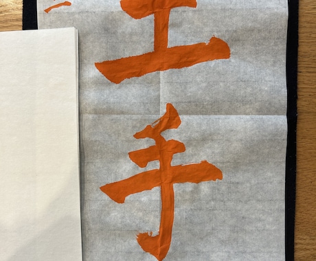 書道のお手本書きをいたします 書道師範が半紙サイズのひらがな、漢字のお手本をお書きします。 イメージ1