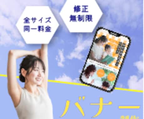 最短3日でバナー制作いたします ママ視点のデザインならお任せください！ イメージ1