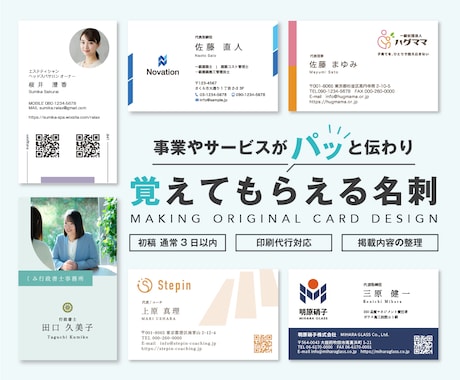 覚えてもらいやすい名刺・ショップカード作ります イメージ1