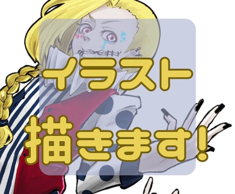 あなただけのキャラクター描きます イメージ1