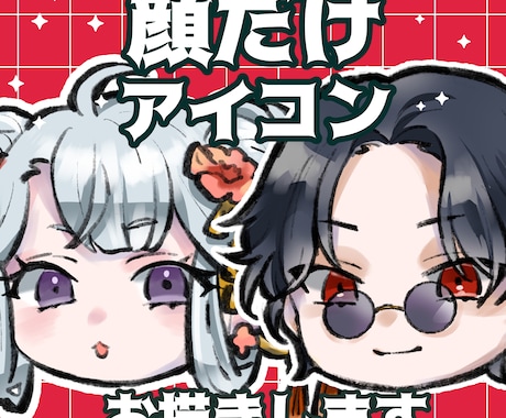 デフォルメ顔のみのイラストお描きします 動画素材やSNSのアイコンなどに！もちっとしたイラストです。 イメージ1