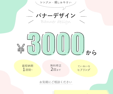 バナー広告・YouTubeサムネイル制作承ります イメージ1