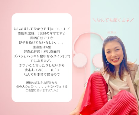 大したことなくてOK！なんでも聞きます その悩み吐き出して見ませんか？スッキリ前向きになれるかも♪ イメージ2