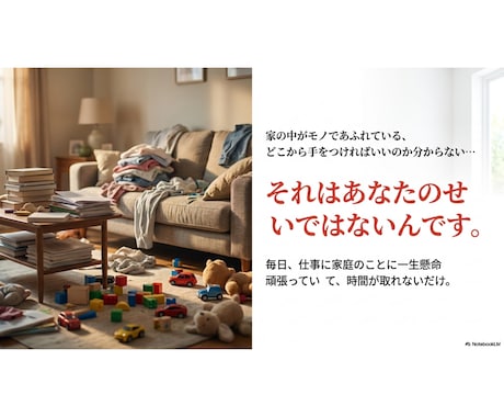 住まいの整理 - 60分間お片付を一緒に伴走します 「自分だけでは上手くいかない！」と悩む方一緒にがんばろう！ イメージ2
