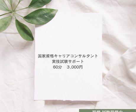 合格に向けて！！ロープレ練習サポートします 第25回受験生、受付開始！一緒に現状見つめ直しましょう！ イメージ1